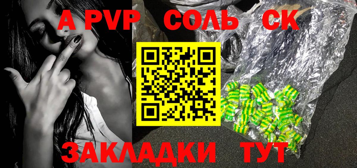 APVP СК  Вход с VPN  Нижнеудинск  Alfa_PVP  А ПВП мука 