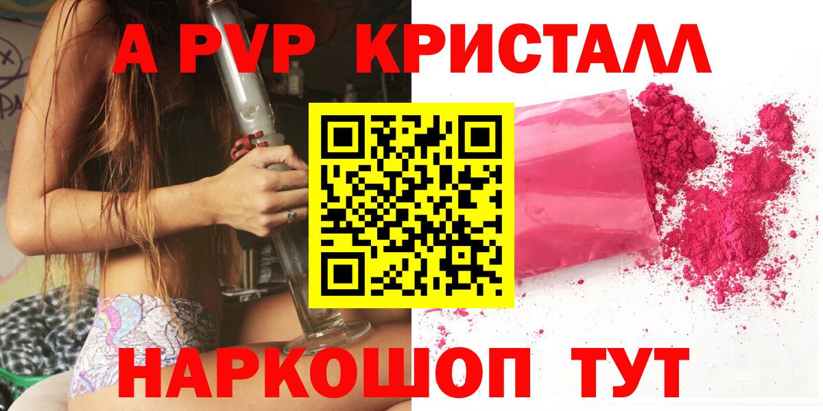 A-PVP мука Нижнеудинск