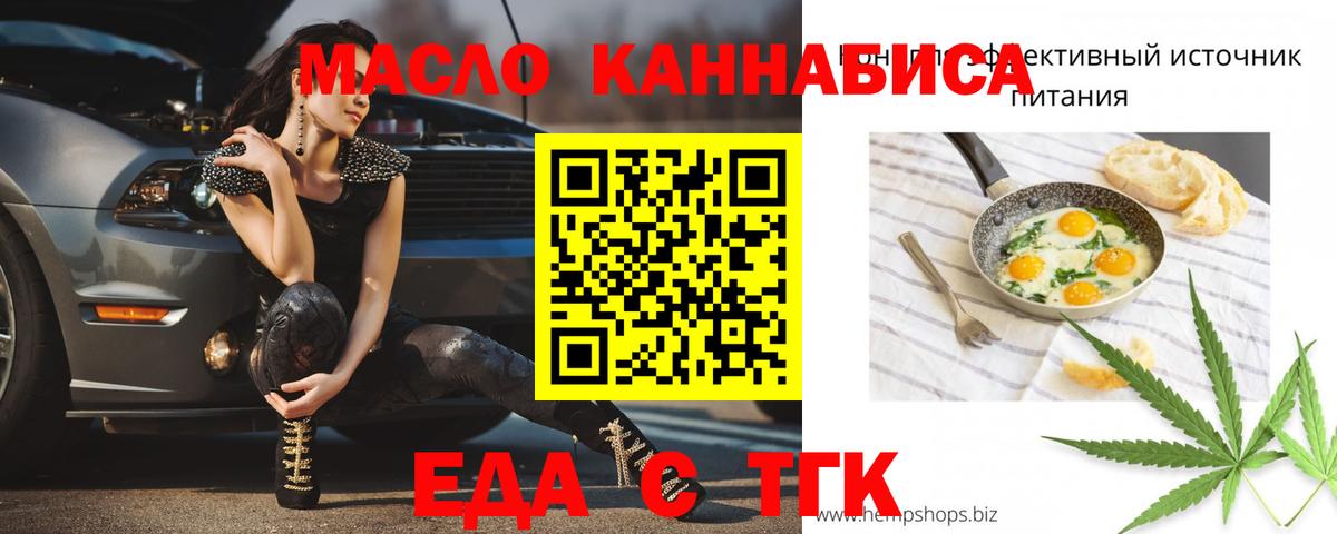 Cannafood марихуана  Вход с VPN  Нижнеудинск 