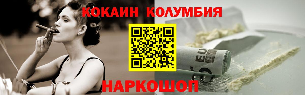 КОКАИН Fish Scale Нижнеудинск