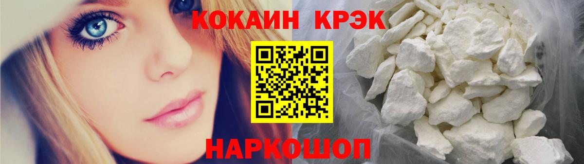 COCAIN FishScale  Кокаин 99%  Вход с VPN  Нижнеудинск 