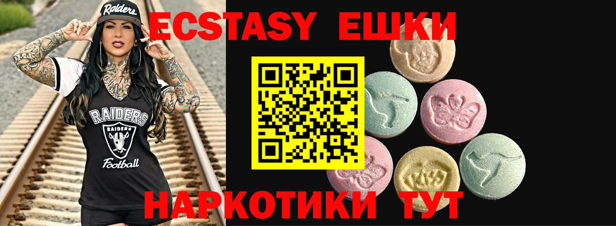 ЭКСТАЗИ 280мг Нижнеудинск