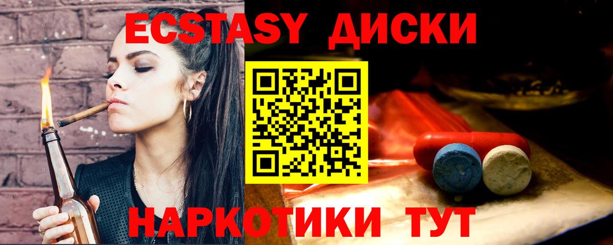 Нижнеудинск  блэк спрут ССЫЛКА  Вход с VPN  Экстази Дубай  ЭКСТАЗИ 250 мг  ЭКСТАЗИ 
