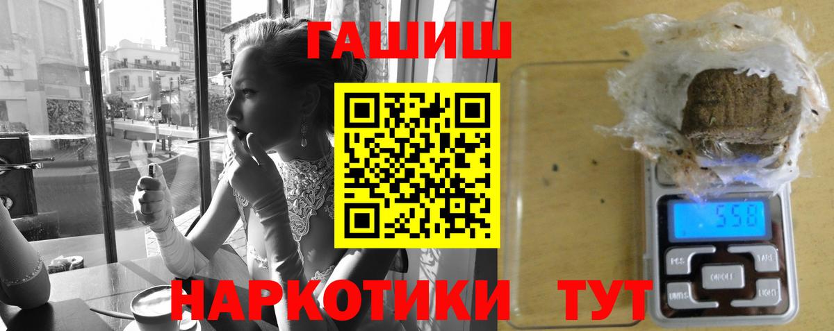 Гашиш хэш  ГАШ гашик  Нижнеудинск  Вход с VPN 