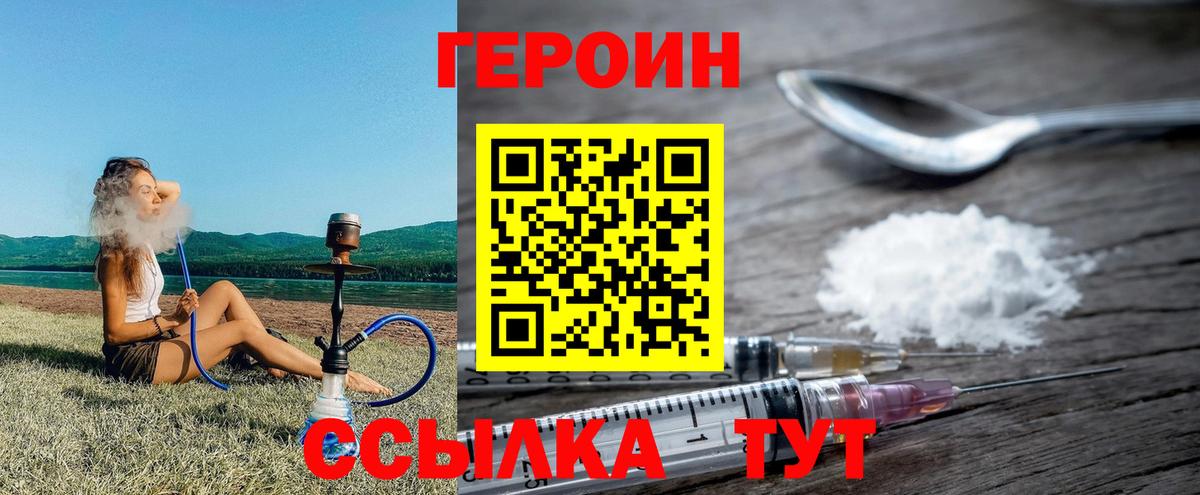Героин афганец Нижнеудинск