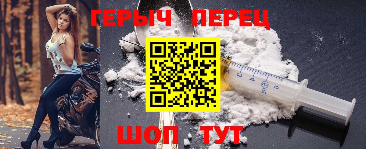 Героин герыч  Вход с VPN  Нижнеудинск 