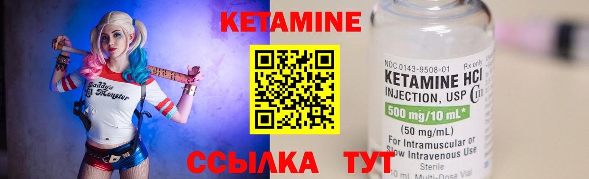 Нижнеудинск  КЕТАМИН ketamine  Вход с VPN 