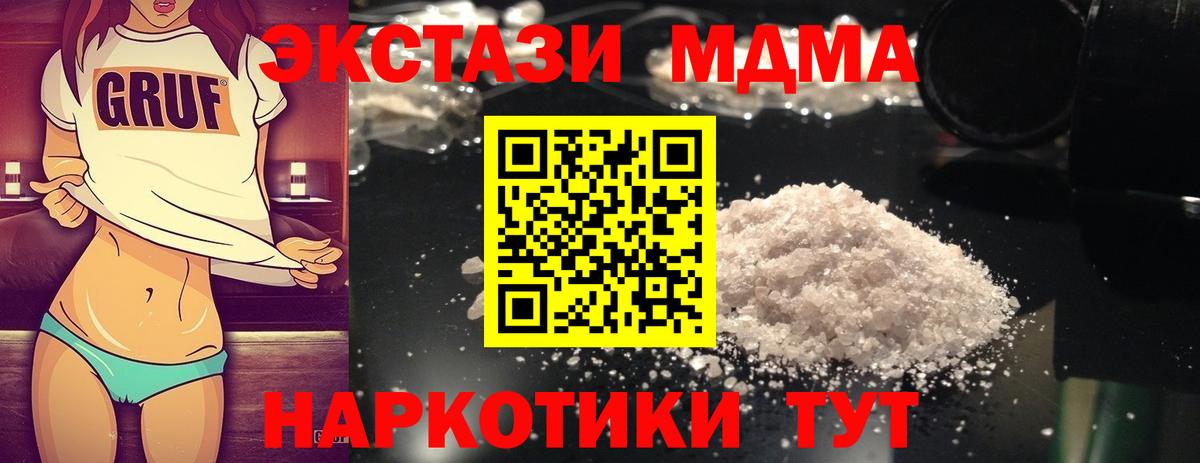 MDMA VHQ Нижнеудинск