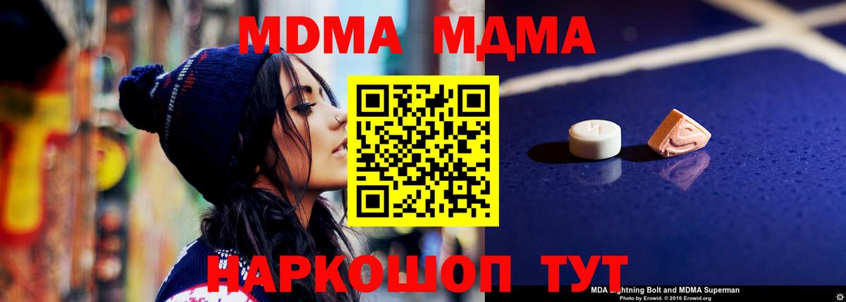 MDMA кристаллы  МДМА  Нижнеудинск  Вход с VPN  MDMA кристаллы 
