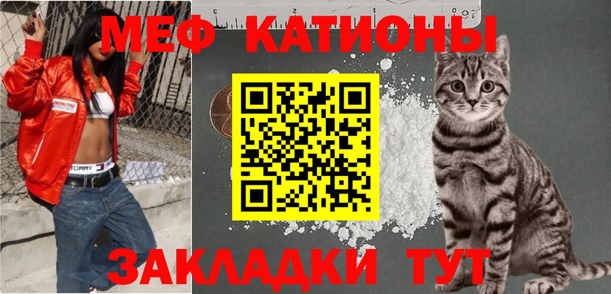 Нижнеудинск  МЯУ-МЯУ  Мефедрон 4 MMC  МЕФ  Меф 4 MMC  Вход с VPN 