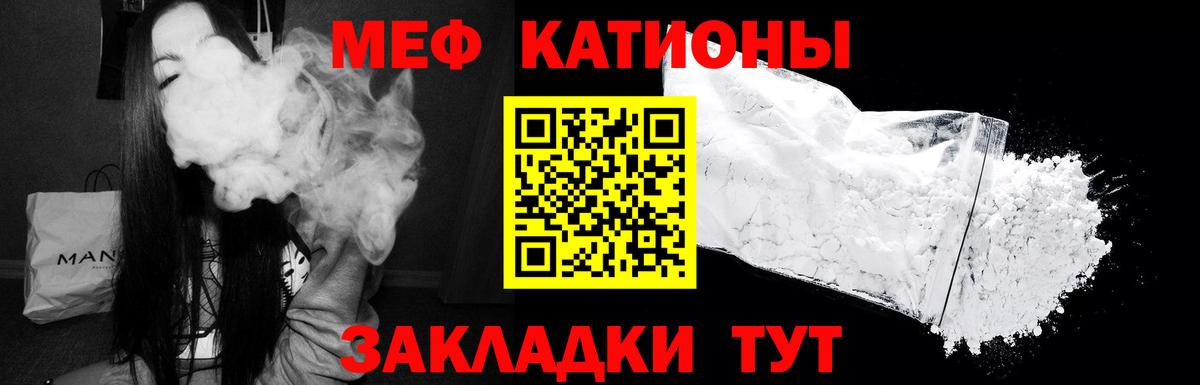 Меф мяу мяу Нижнеудинск