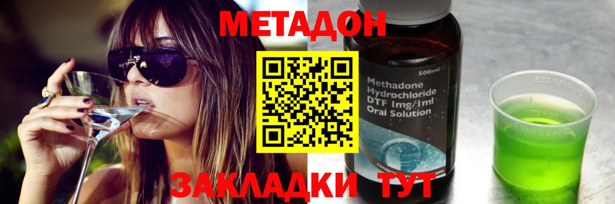 Метадон VHQ  Вход с VPN  МЕТАДОН кристалл  Нижнеудинск 