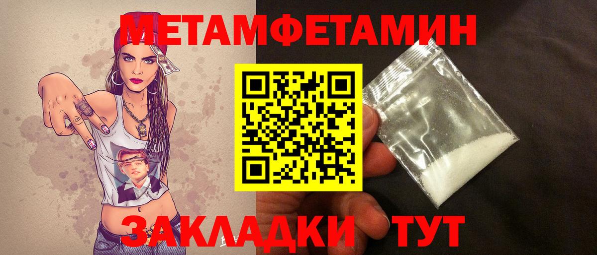 Первитин Декстрометамфетамин 99.9% Нижнеудинск