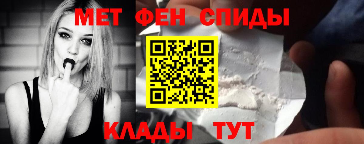 МЕТАМФЕТАМИН мет  Вход с VPN  МЕТАМФЕТАМИН мет  Нижнеудинск 